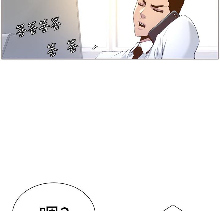 《继女妍希》第118话 第30页