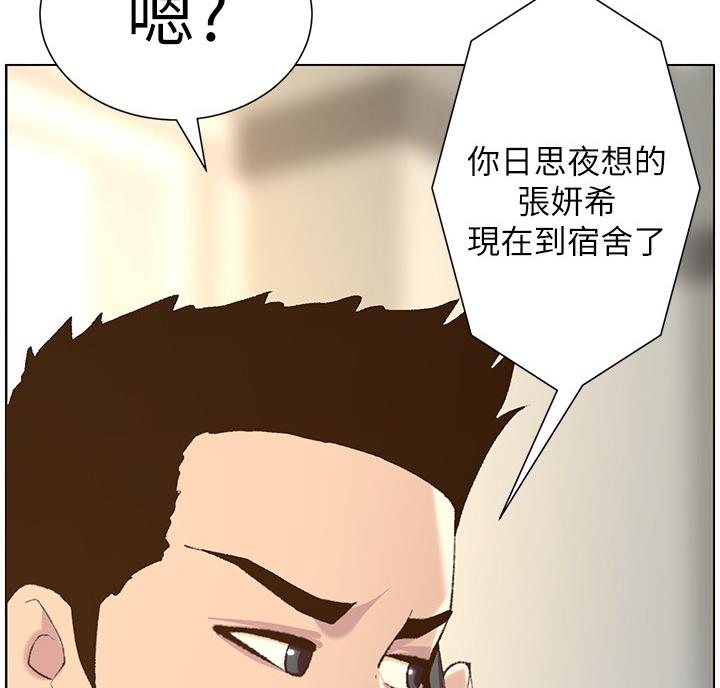 《继女妍希》第118话 第31页
