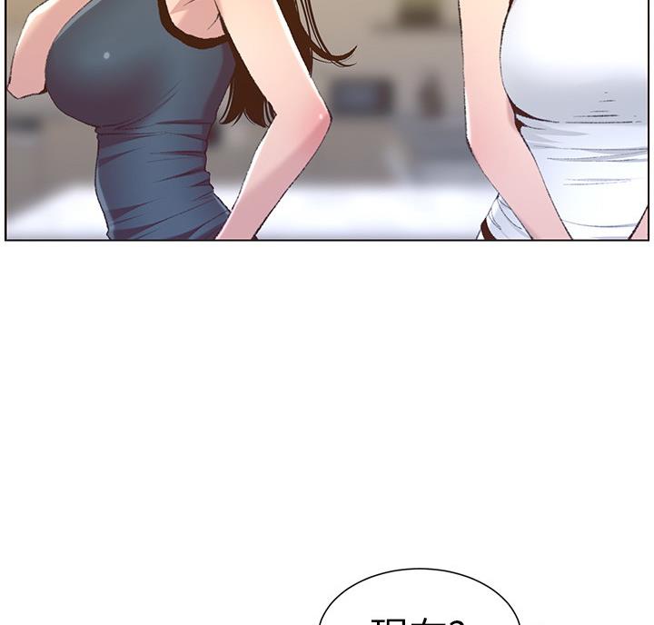 《继女妍希》第118话 第34页