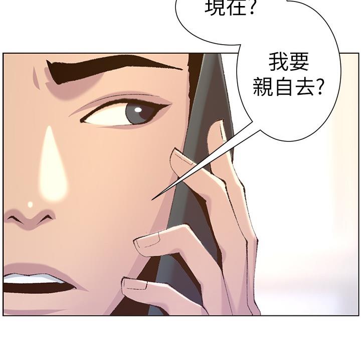 《继女妍希》第118话 第35页