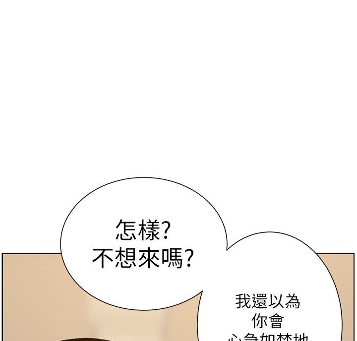 《继女妍希》第118话 第36页