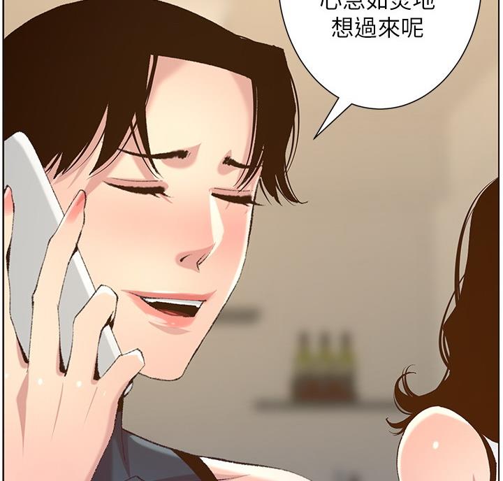 《继女妍希》第118话 第37页