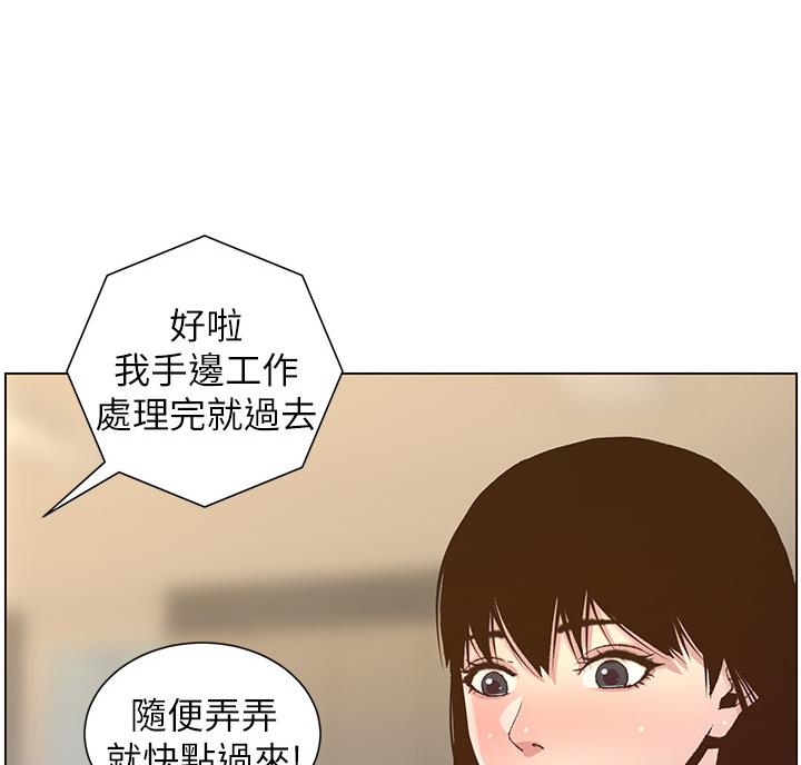 《继女妍希》第118话 第40页