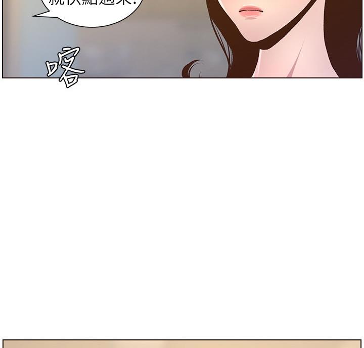 《继女妍希》第118话 第41页