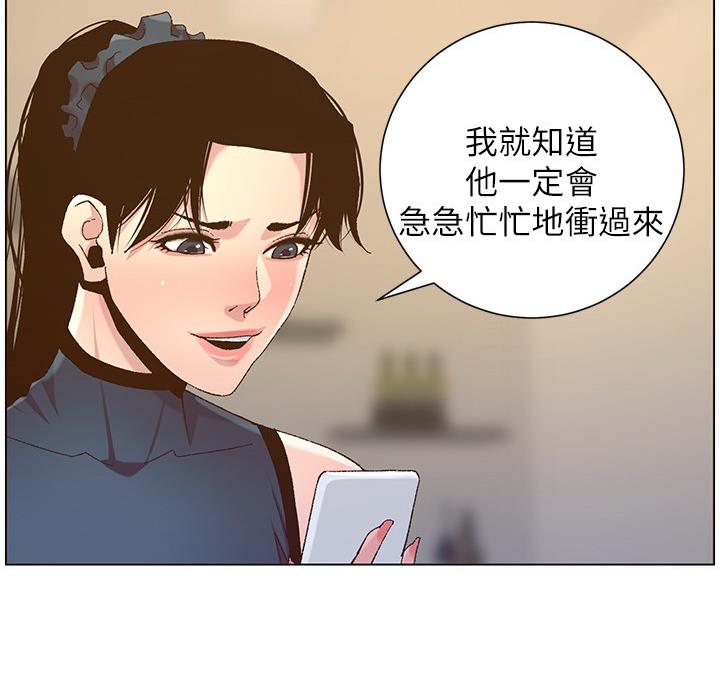 《继女妍希》第118话 第42页