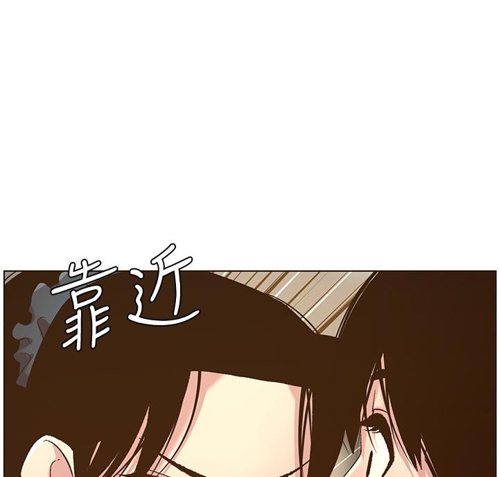 《继女妍希》第118话 第43页