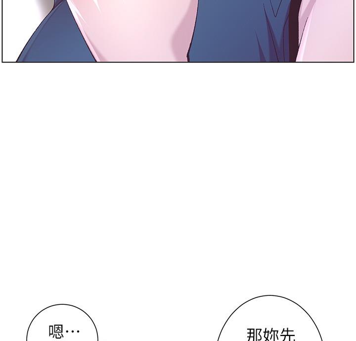 《继女妍希》第118话 第47页