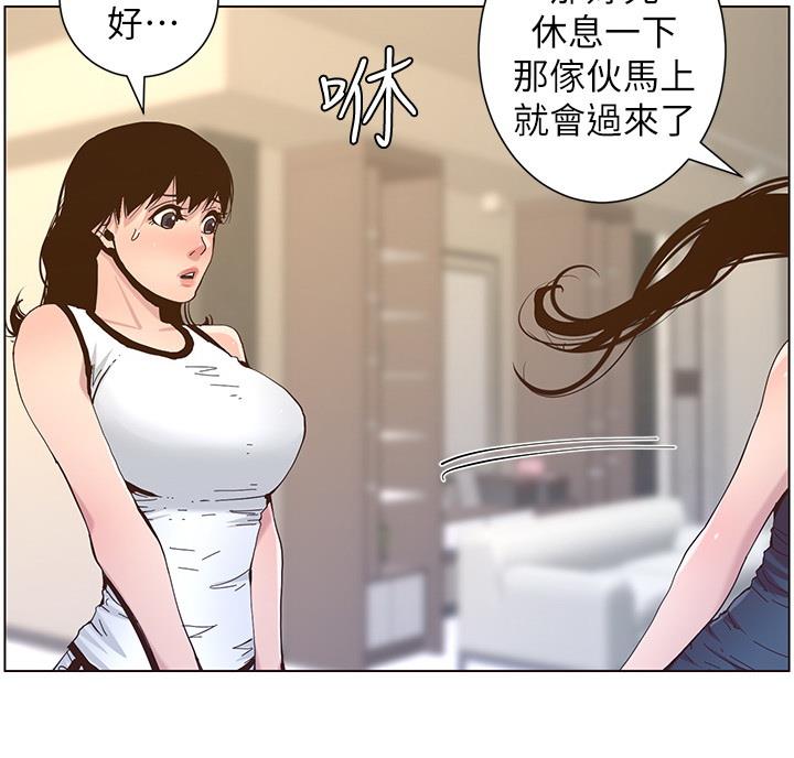 《继女妍希》第118话 第48页