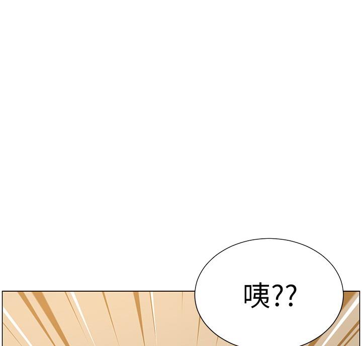 《继女妍希》第118话 第4页