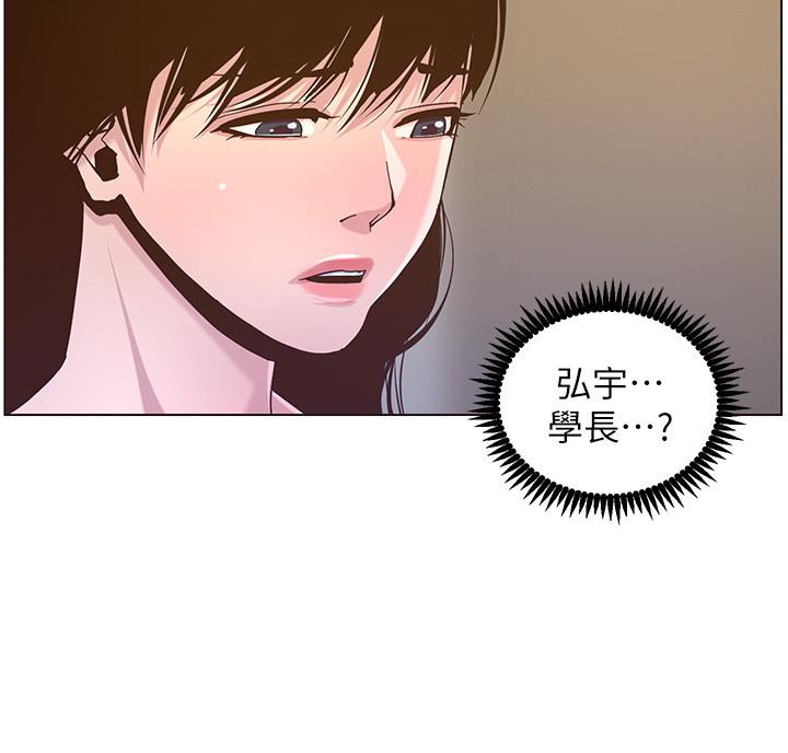 《继女妍希》第118话 第50页