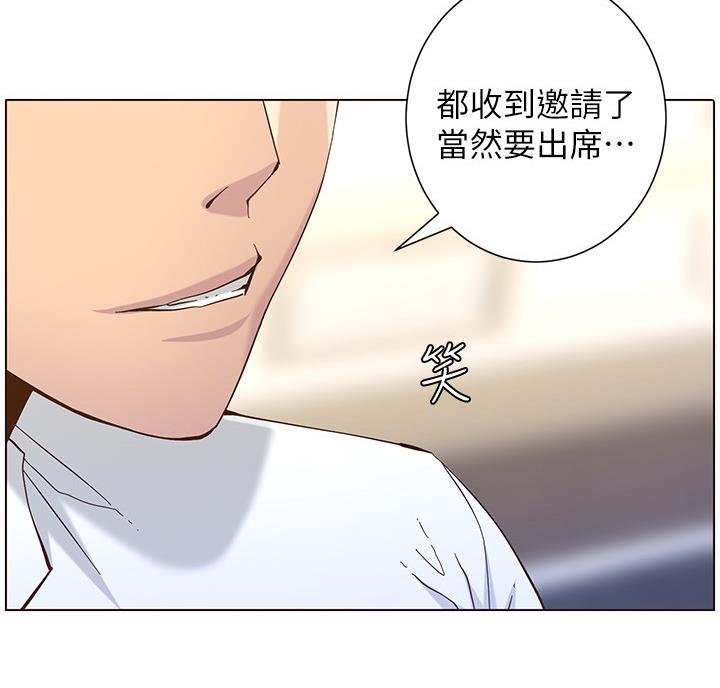 《继女妍希》第118话 第55页