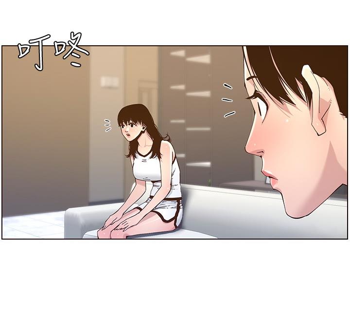 《继女妍希》第118话 第61页