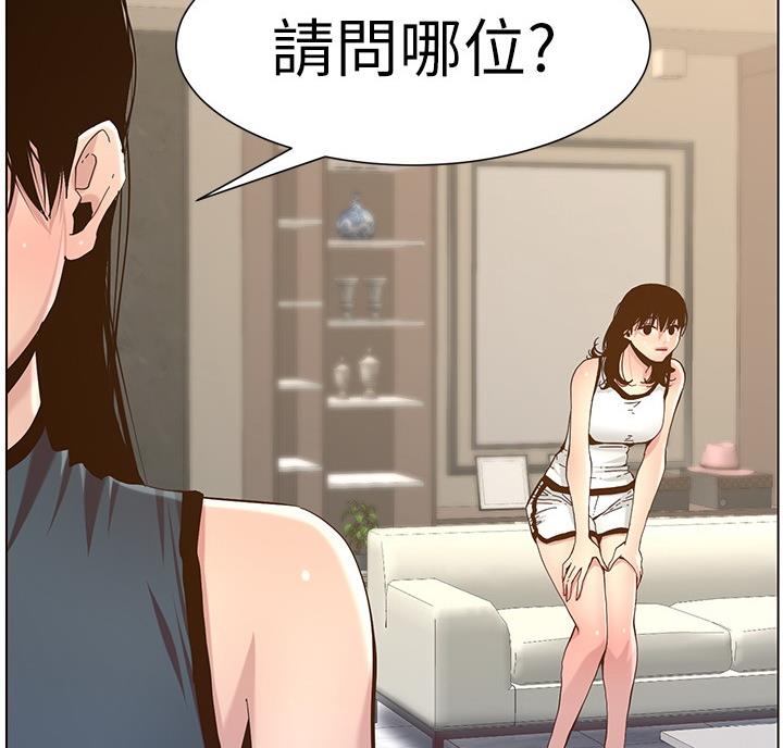 《继女妍希》第118话 第63页