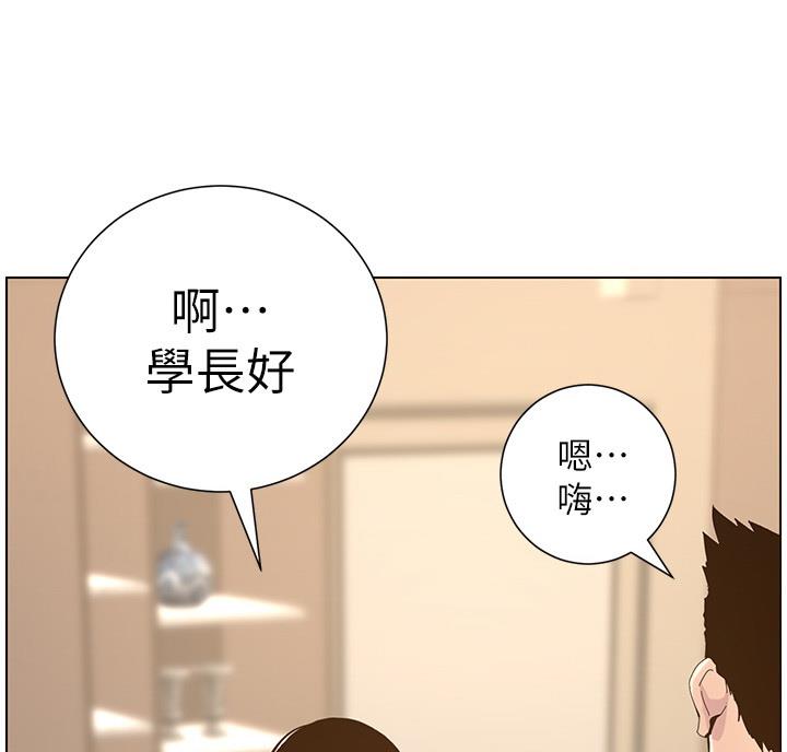 《继女妍希》第118话 第68页