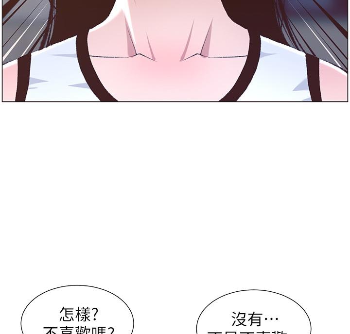 《继女妍希》第118话 第6页