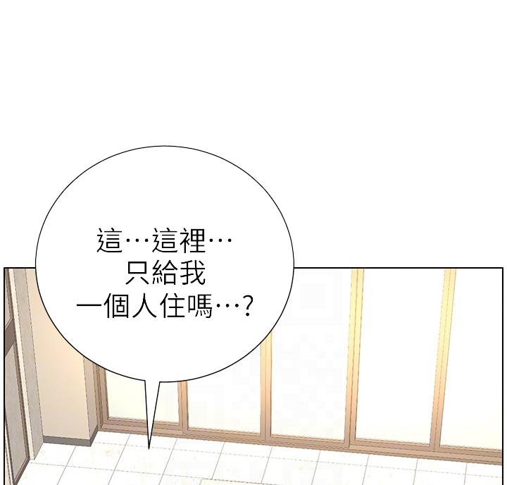 《继女妍希》第118话 第8页