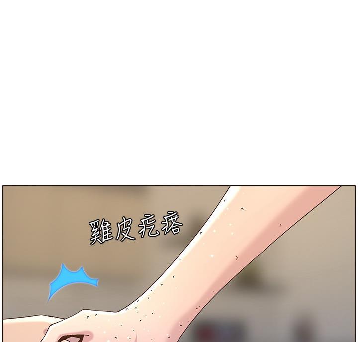 《继女妍希》第119话 第11页