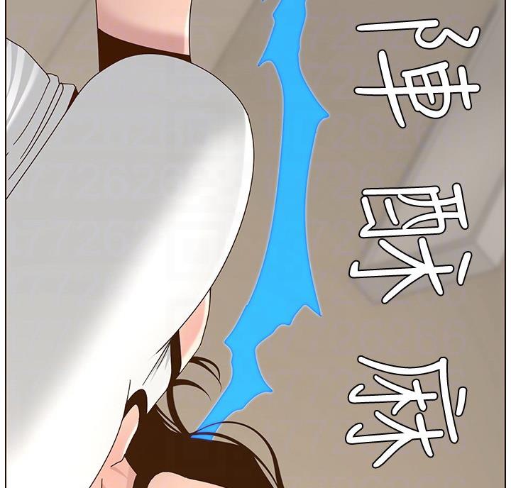 《继女妍希》第119话 第14页