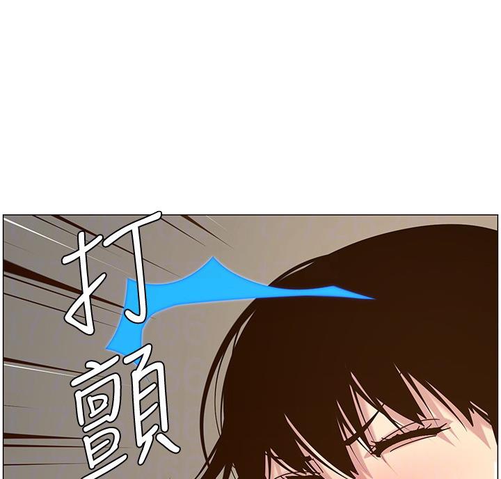 《继女妍希》第119话 第16页