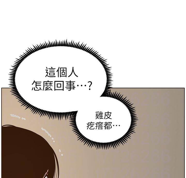 《继女妍希》第119话 第18页