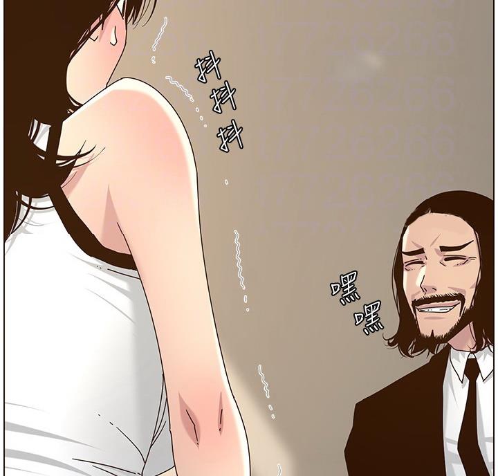 《继女妍希》第119话 第19页