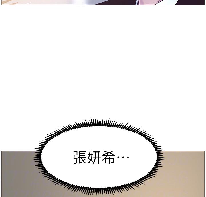 《继女妍希》第119话 第24页