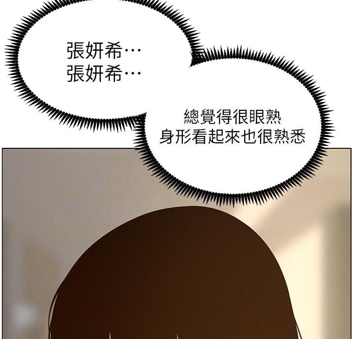 《继女妍希》第119话 第27页