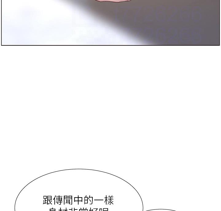 《继女妍希》第119话 第2页