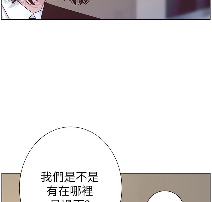 《继女妍希》第119话 第30页