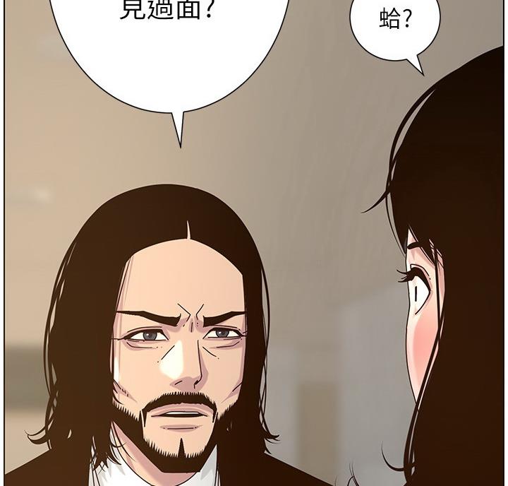 《继女妍希》第119话 第31页
