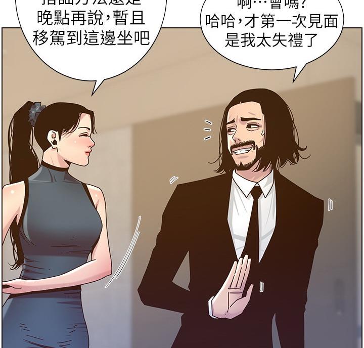 《继女妍希》第119话 第34页