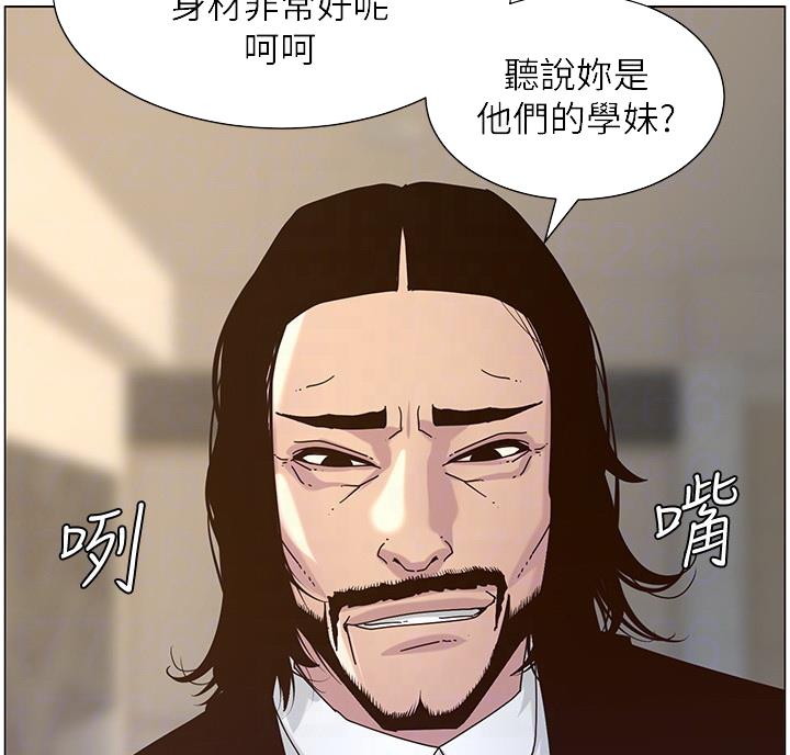 《继女妍希》第119话 第3页