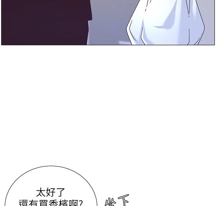 《继女妍希》第119话 第40页