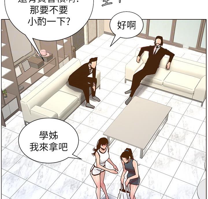 《继女妍希》第119话 第41页