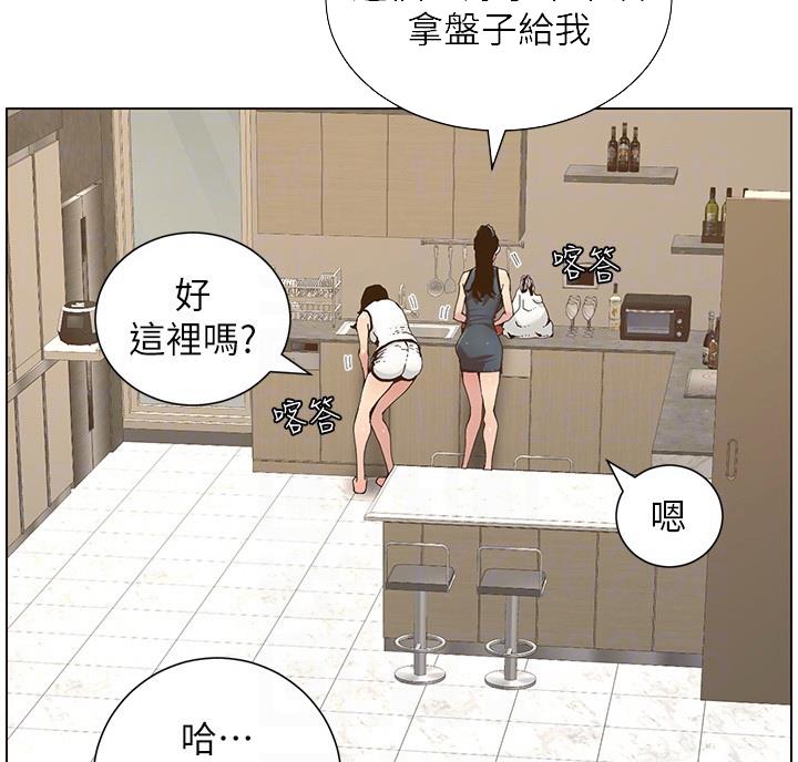 《继女妍希》第119话 第45页