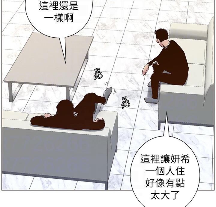 《继女妍希》第119话 第46页
