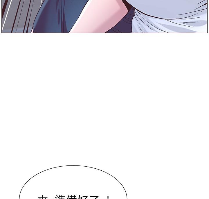 《继女妍希》第119话 第53页