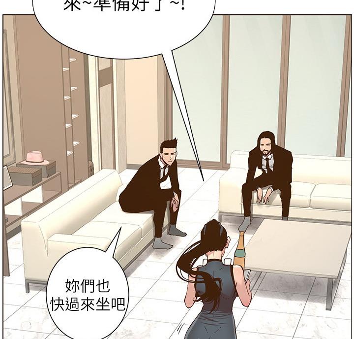 《继女妍希》第119话 第54页