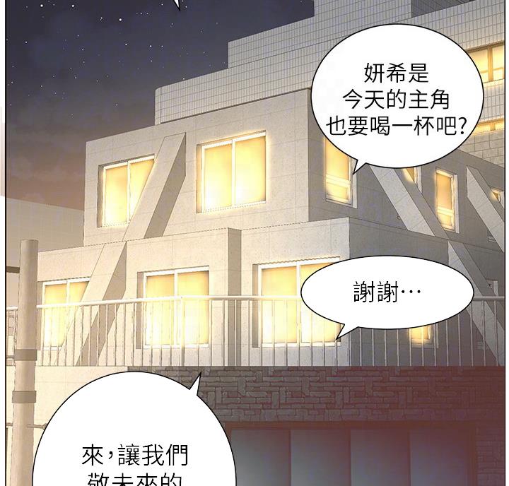 《继女妍希》第119话 第57页