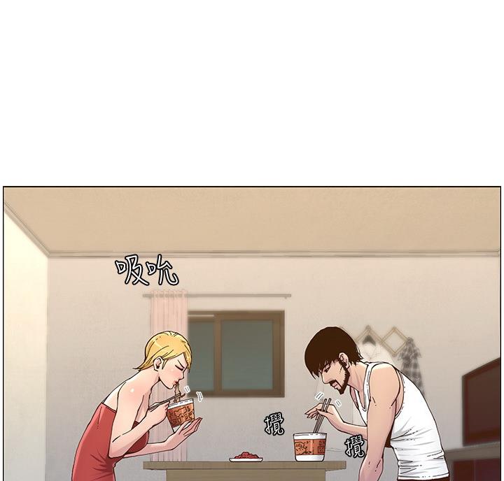 《继女妍希》第119话 第63页