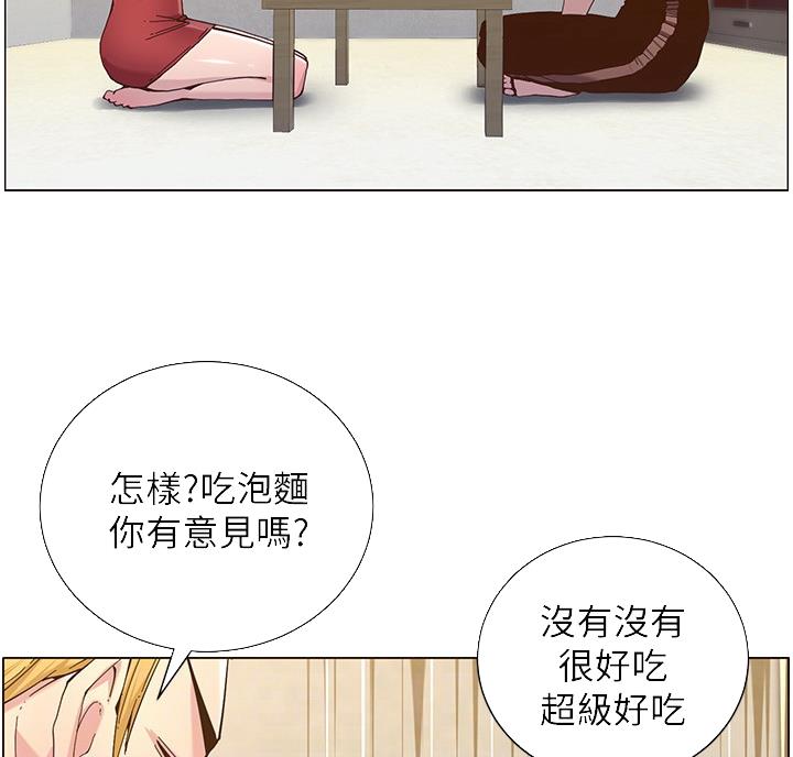 《继女妍希》第119话 第64页