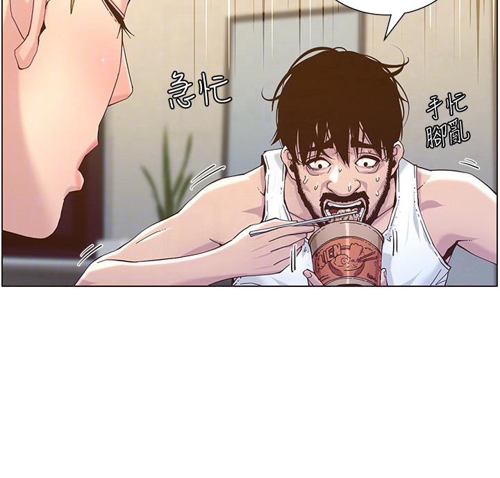 《继女妍希》第119话 第65页