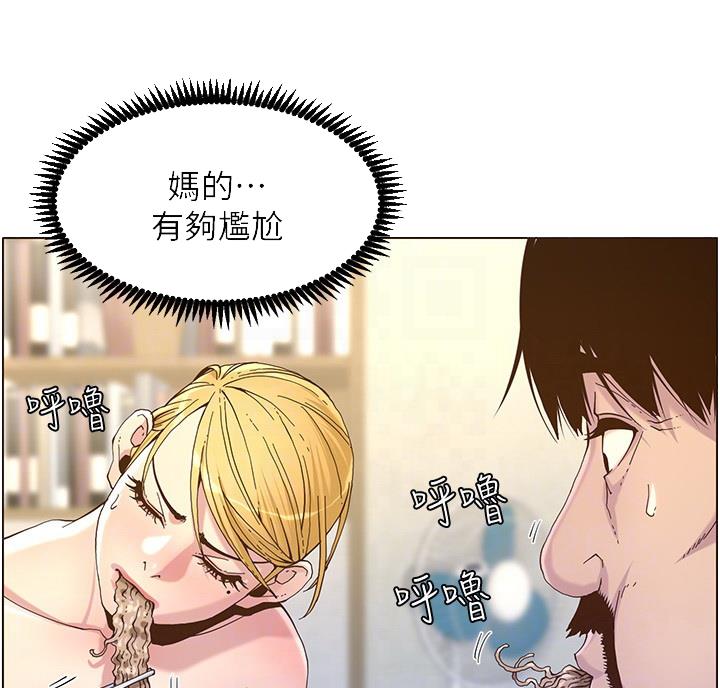 《继女妍希》第119话 第66页