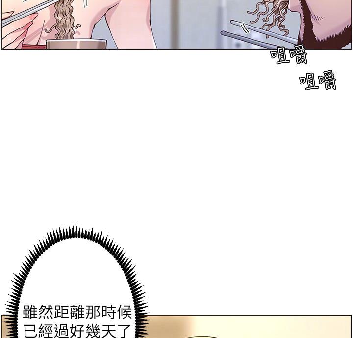 《继女妍希》第119话 第67页