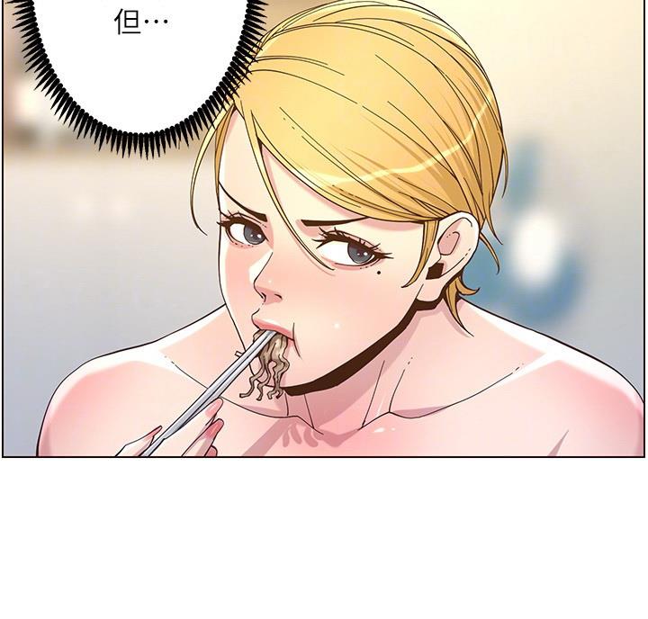 《继女妍希》第119话 第68页