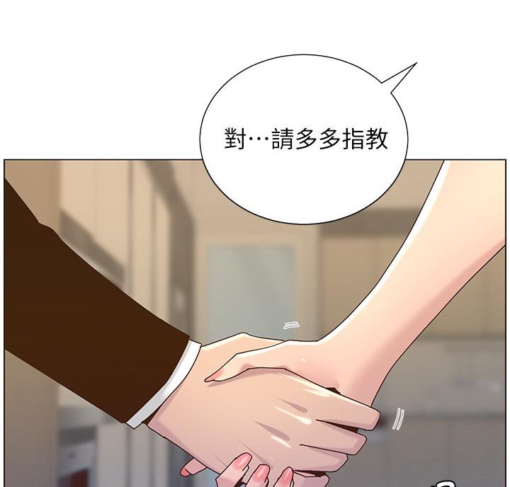 《继女妍希》第119话 第8页