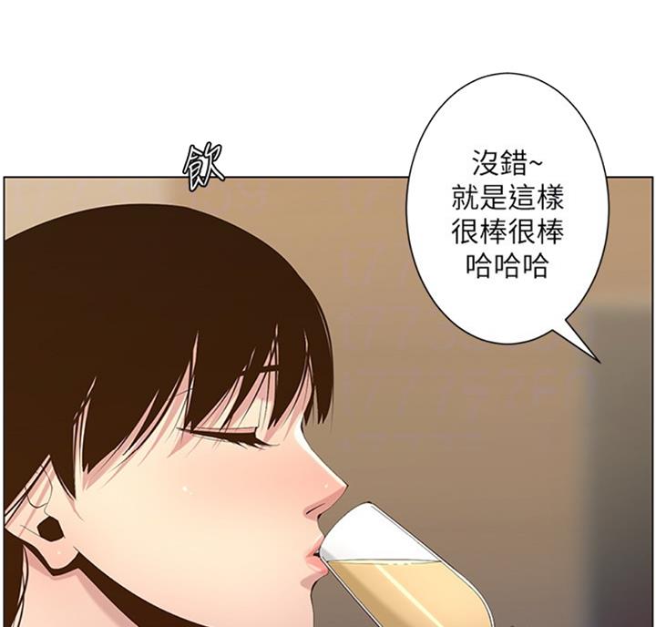 《继女妍希》第121话 第12页