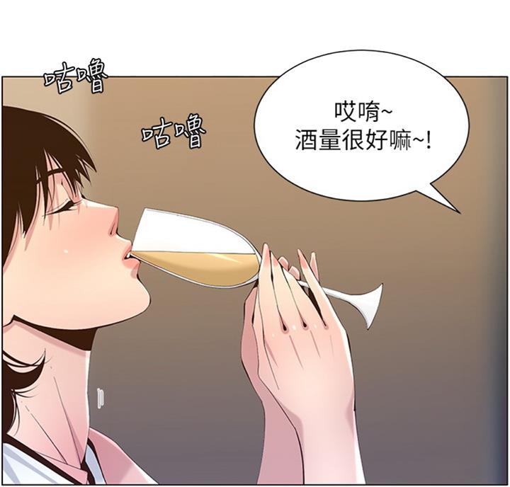 《继女妍希》第121话 第15页