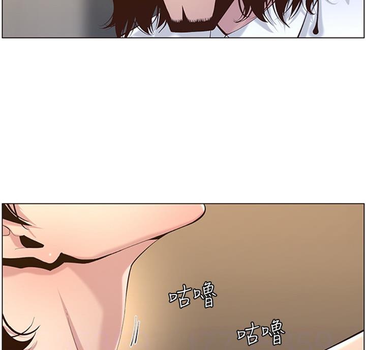 《继女妍希》第121话 第17页