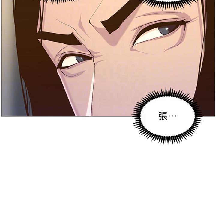 《继女妍希》第121话 第19页